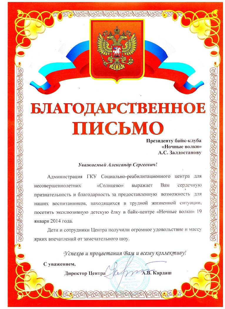 Чем отличается благодарность от благодарственного письма. Отличие благодарного от благодарственного. Благодарность и благодарственное письмо в чем разница. Благодарность за отличие в работе. Чем отличается благодарность от благодарственного письма что лучше.